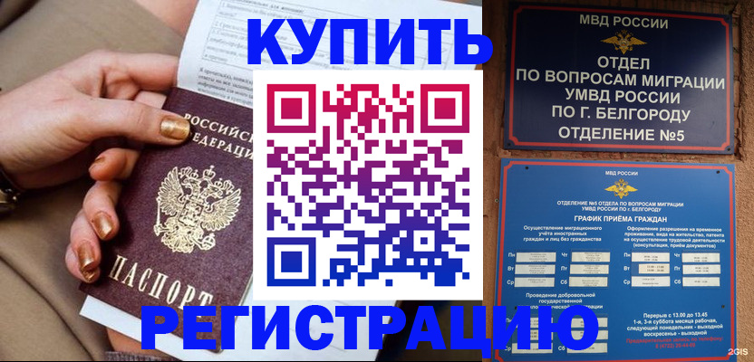 прописка для военкомата в Челябинской области
