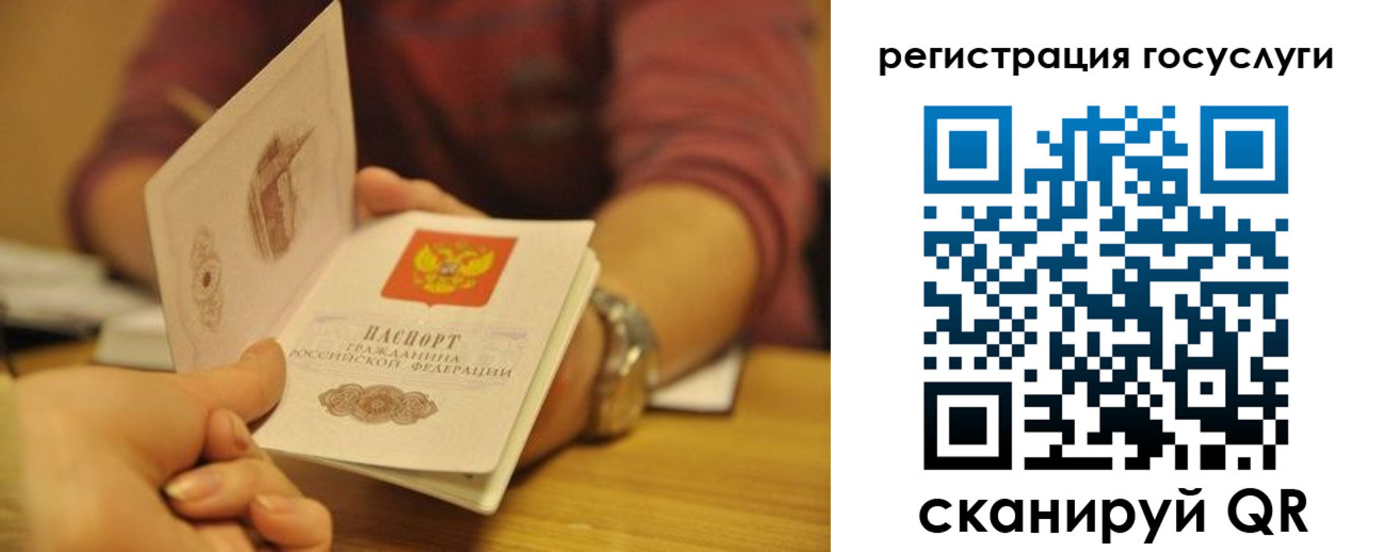 временная регистрация для всех в Челябинской области