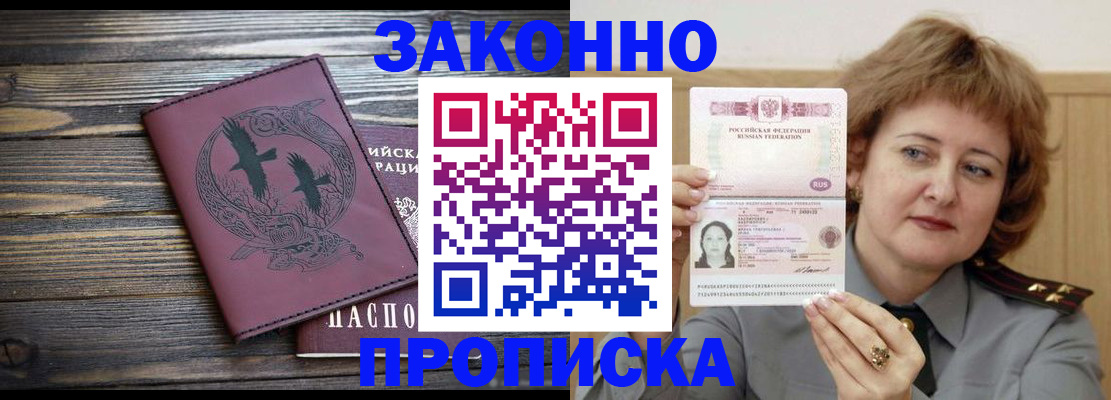 временная регистрация в квартире в Челябинской области