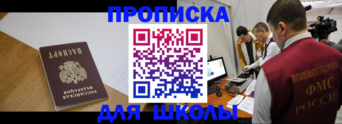 где прописаться в Челябинской области